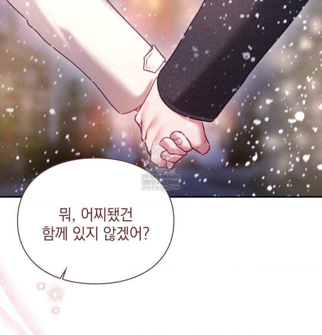 the-circumstances-of-unrequited-love-raw-chap-24-225