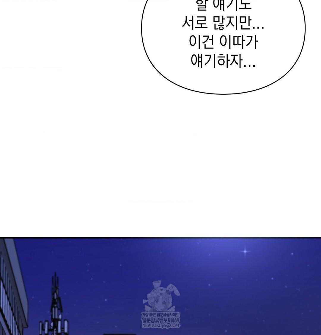 the-circumstances-of-unrequited-love-raw-chap-24-37