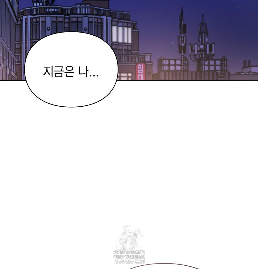 the-circumstances-of-unrequited-love-raw-chap-24-38