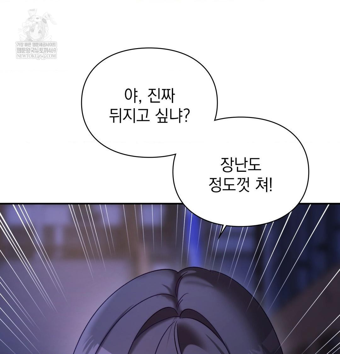 the-circumstances-of-unrequited-love-raw-chap-24-4