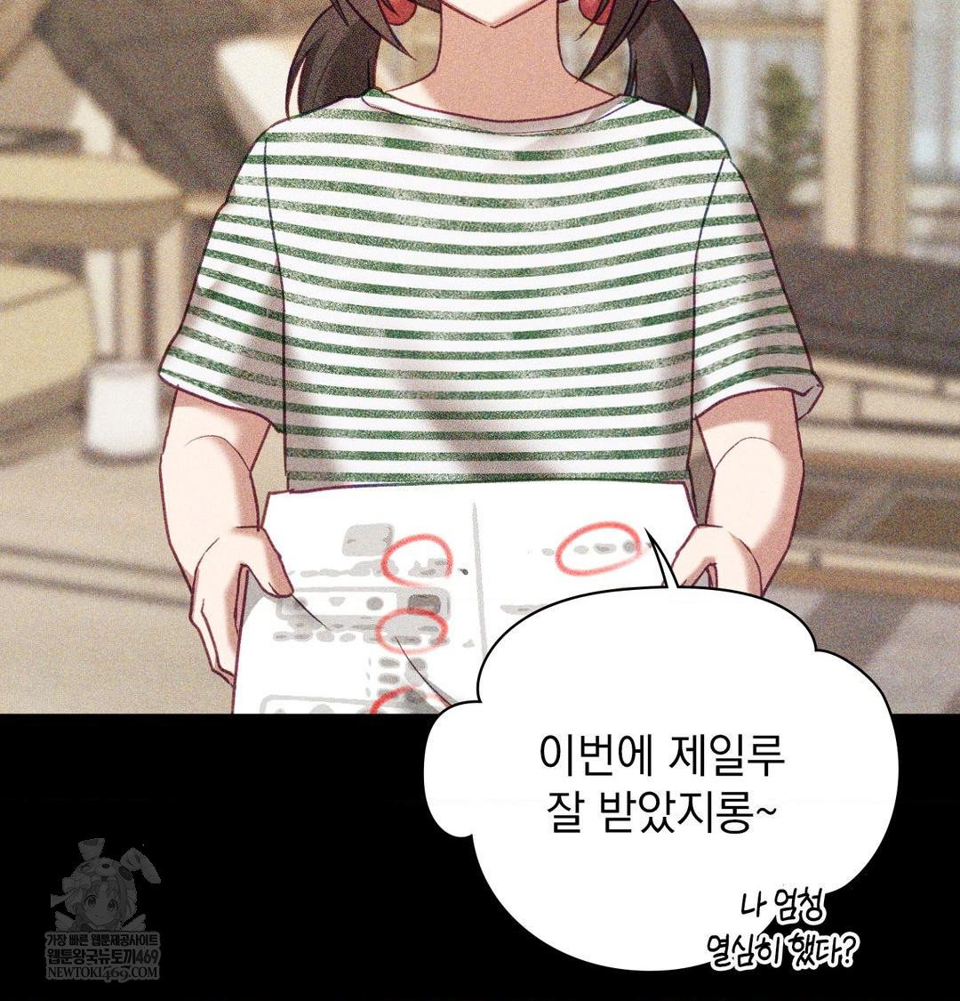 the-circumstances-of-unrequited-love-raw-chap-24-50