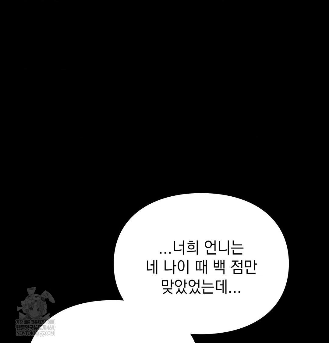 the-circumstances-of-unrequited-love-raw-chap-24-51