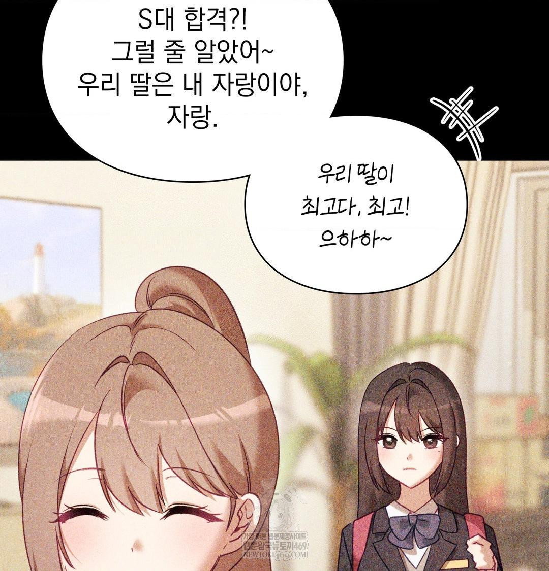 the-circumstances-of-unrequited-love-raw-chap-24-59