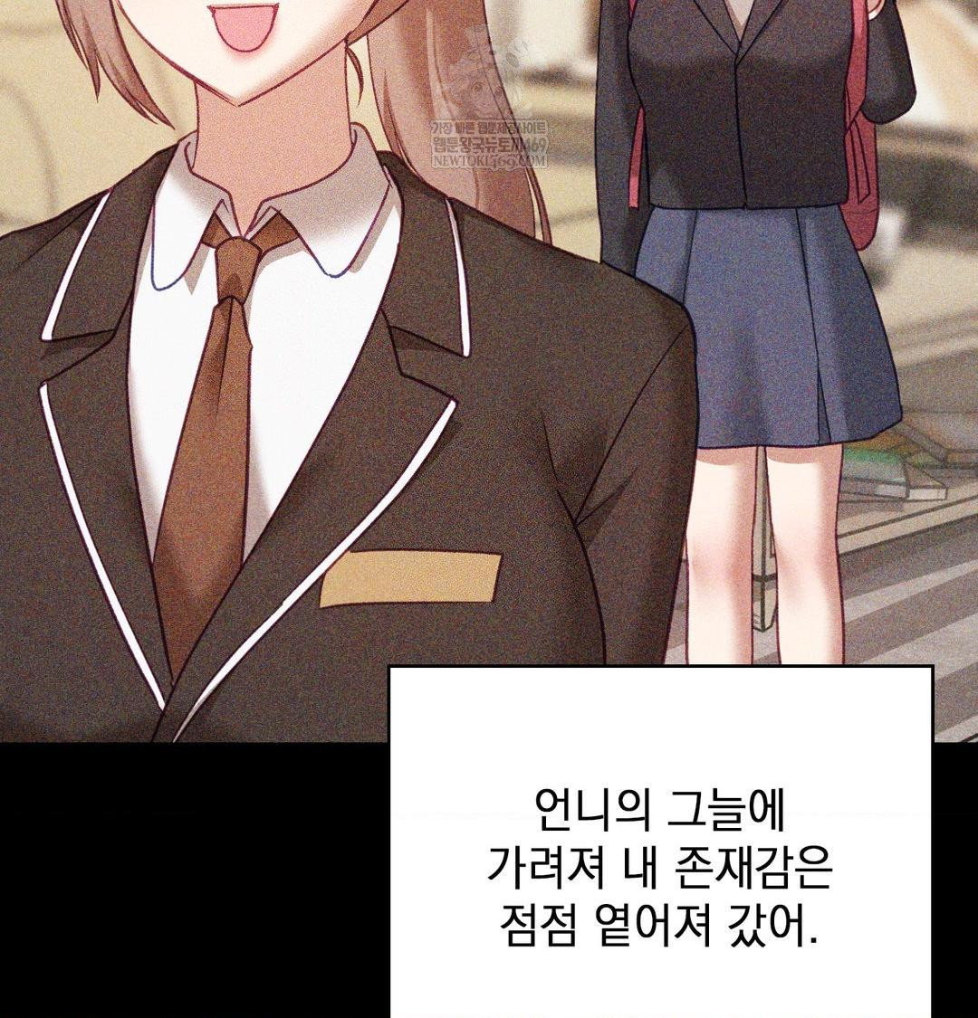 the-circumstances-of-unrequited-love-raw-chap-24-60