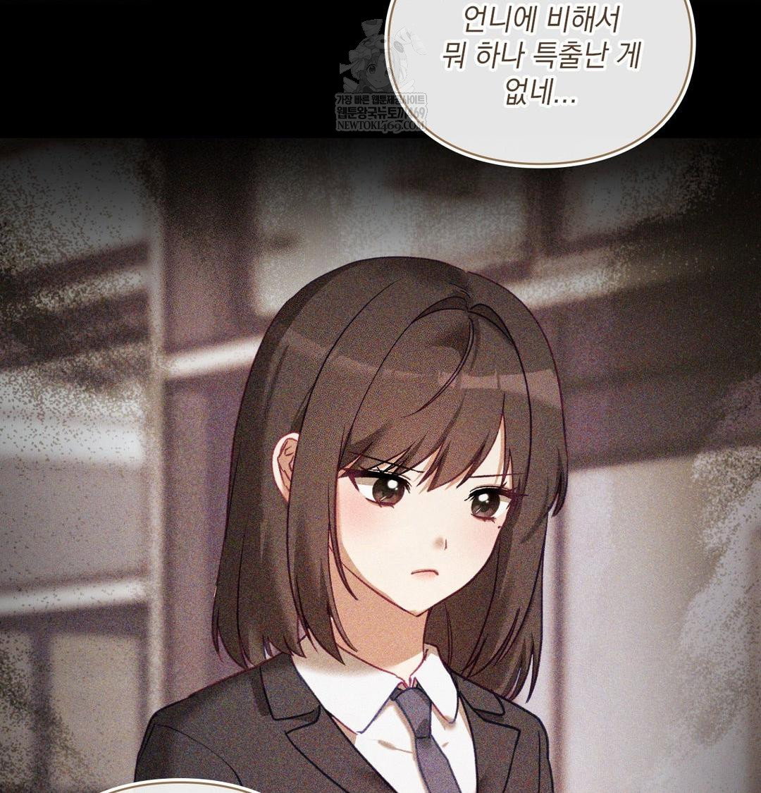 the-circumstances-of-unrequited-love-raw-chap-24-66
