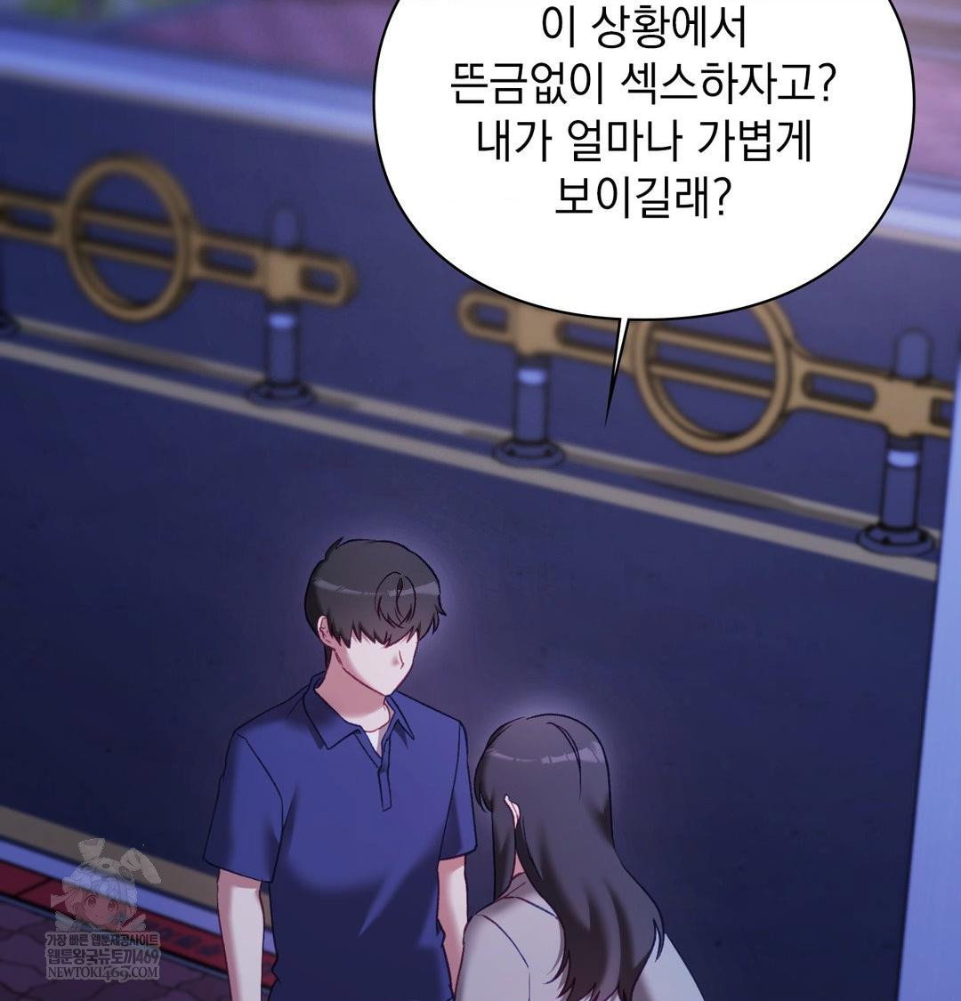 the-circumstances-of-unrequited-love-raw-chap-24-7