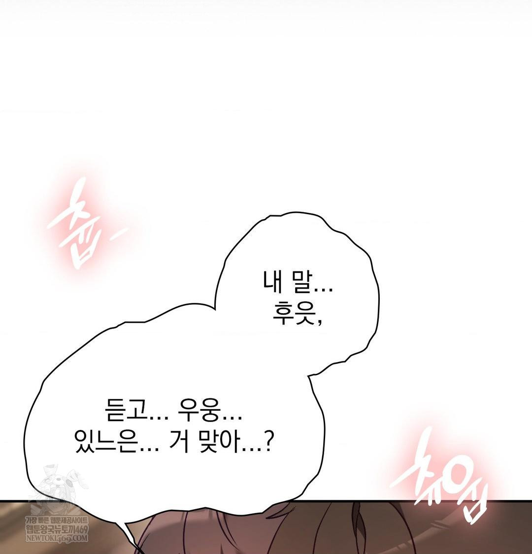 the-circumstances-of-unrequited-love-raw-chap-24-92
