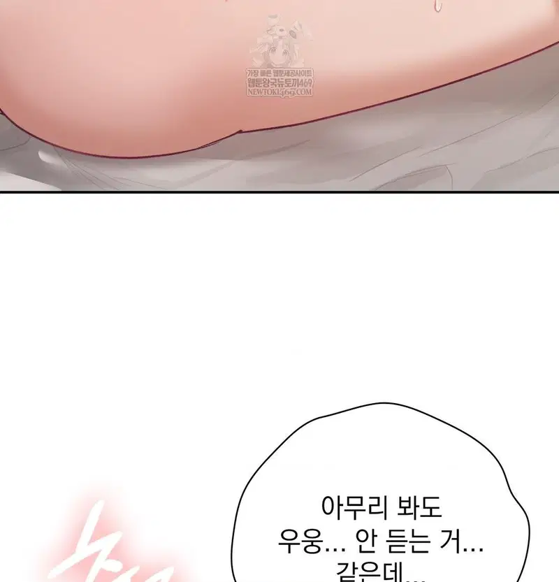 the-circumstances-of-unrequited-love-raw-chap-24-97