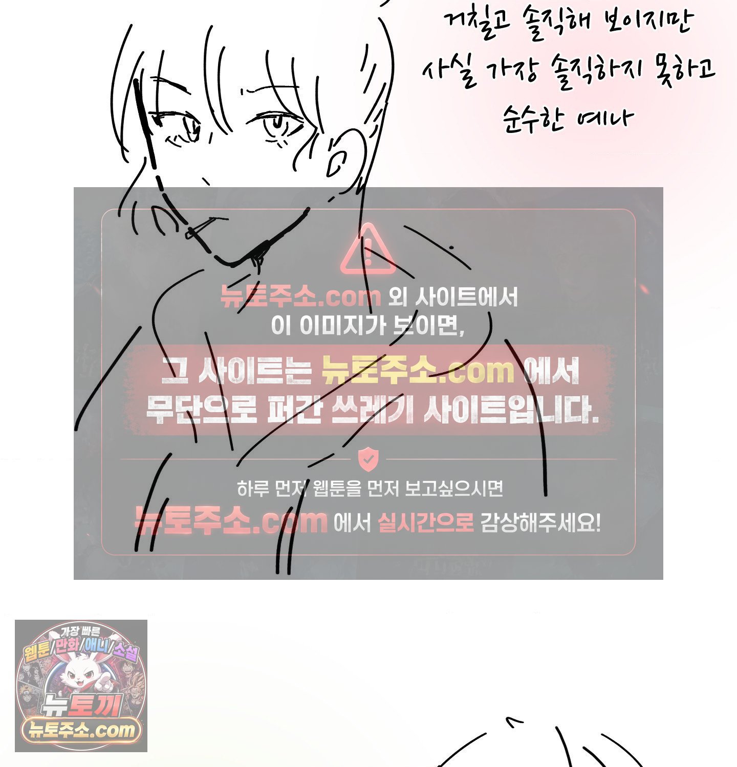 the-circumstances-of-unrequited-love-raw-chap-25-2