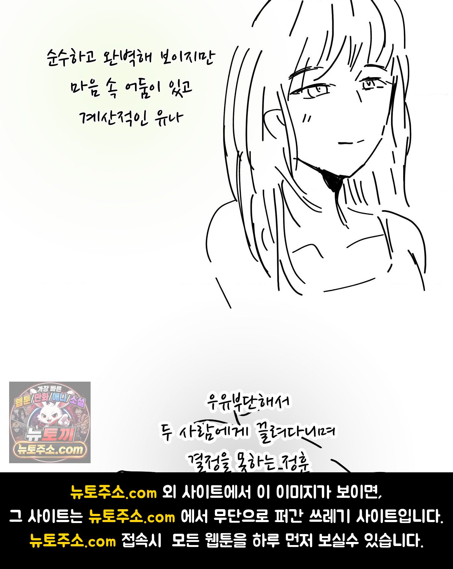 the-circumstances-of-unrequited-love-raw-chap-25-3