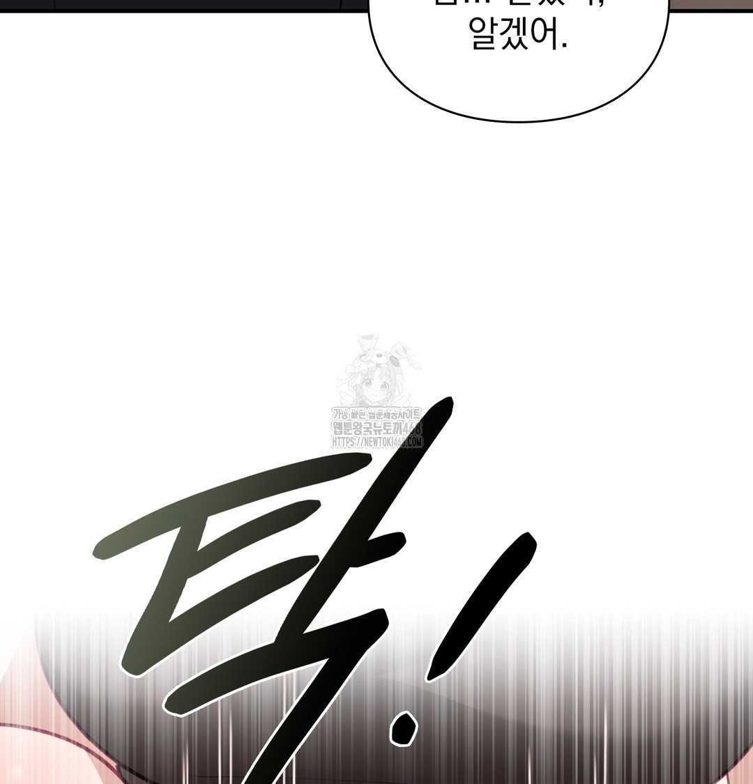 the-circumstances-of-unrequited-love-raw-chap-3-9