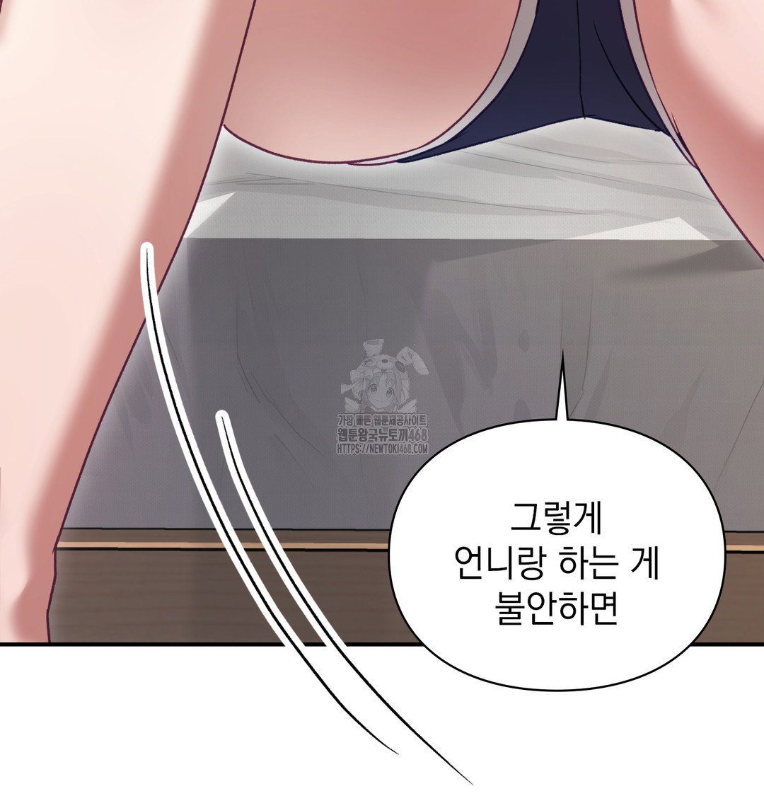 the-circumstances-of-unrequited-love-raw-chap-3-104