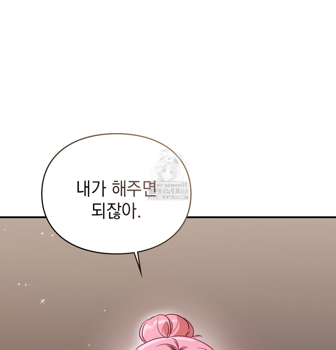 the-circumstances-of-unrequited-love-raw-chap-3-105