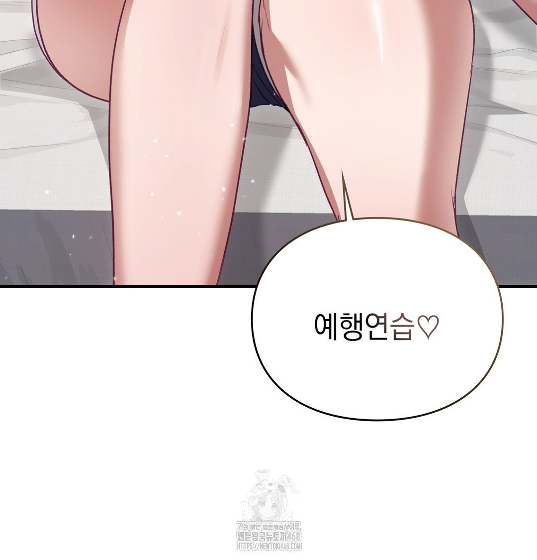 the-circumstances-of-unrequited-love-raw-chap-3-107