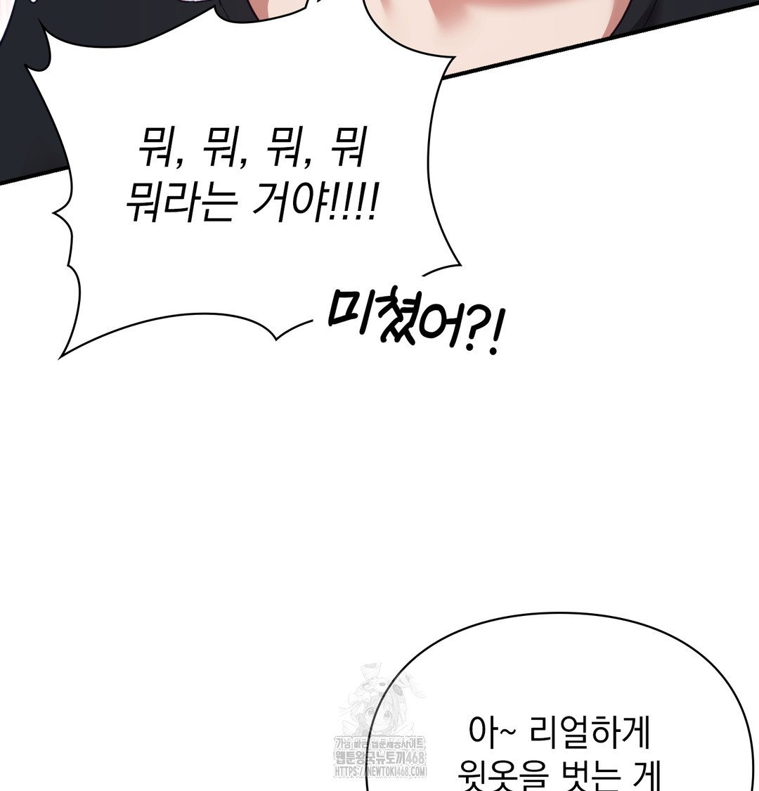 the-circumstances-of-unrequited-love-raw-chap-3-111