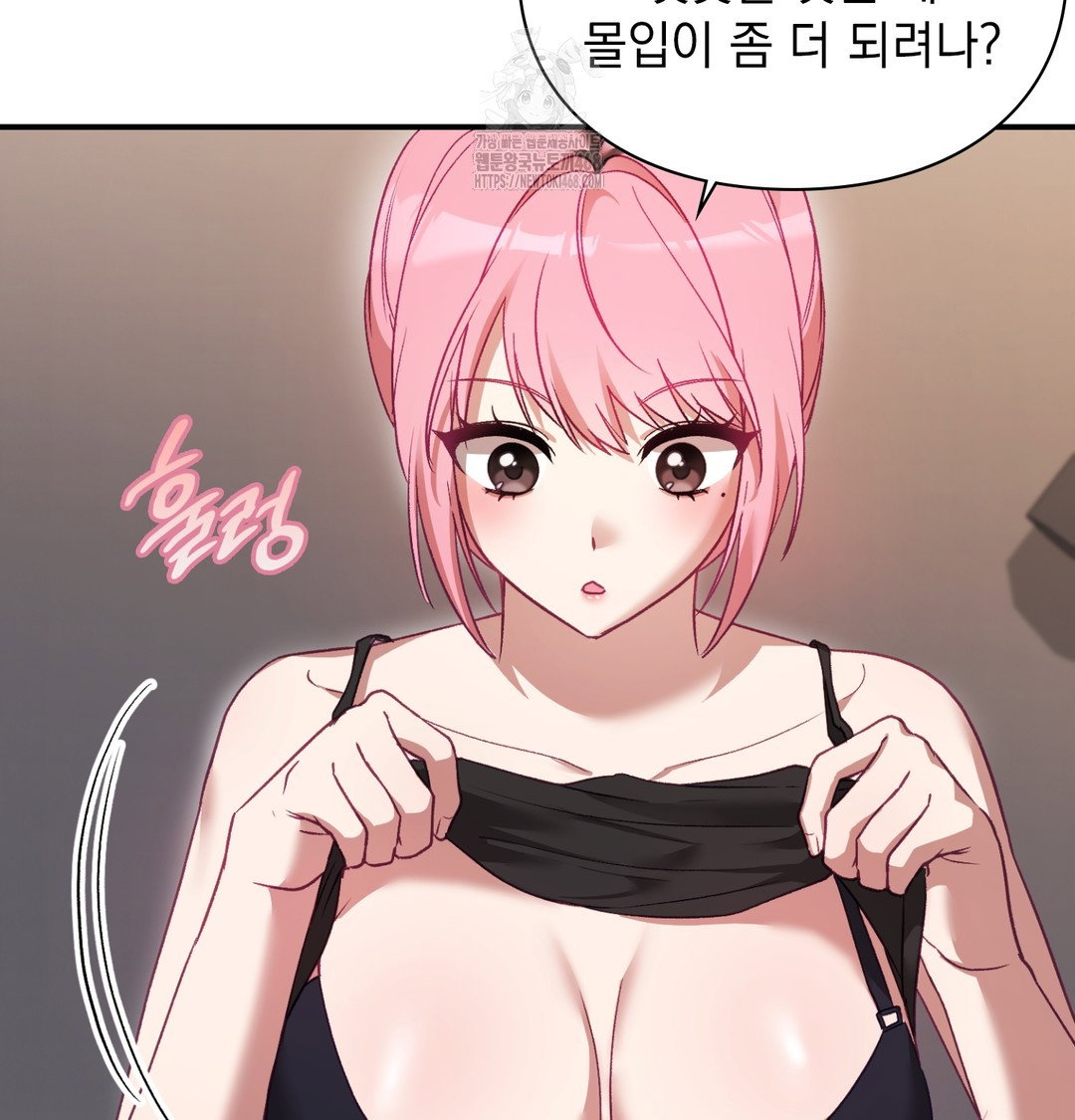 the-circumstances-of-unrequited-love-raw-chap-3-112