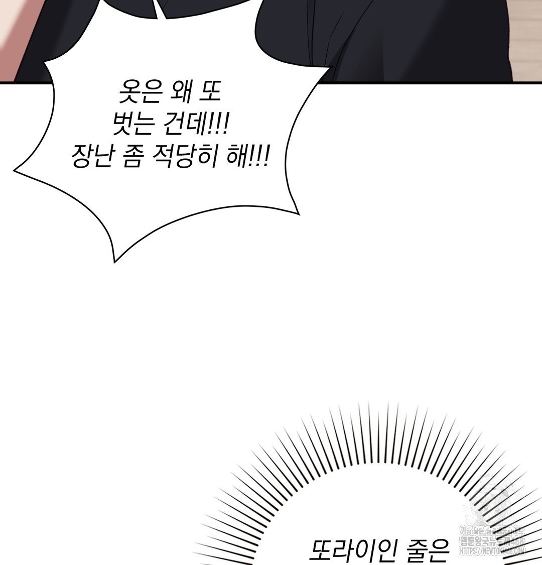 the-circumstances-of-unrequited-love-raw-chap-3-115