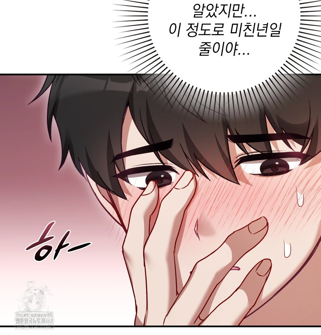 the-circumstances-of-unrequited-love-raw-chap-3-116