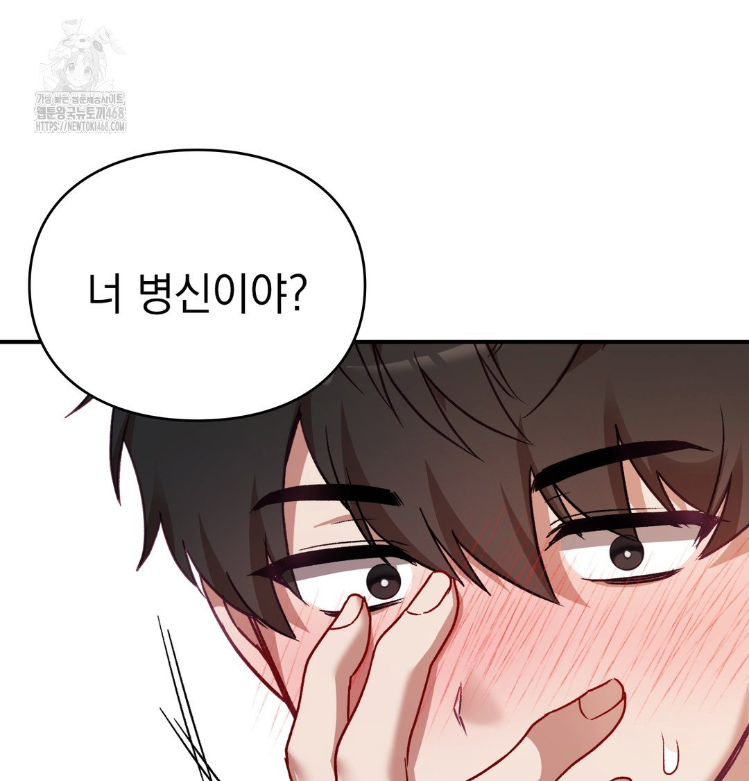 the-circumstances-of-unrequited-love-raw-chap-3-117
