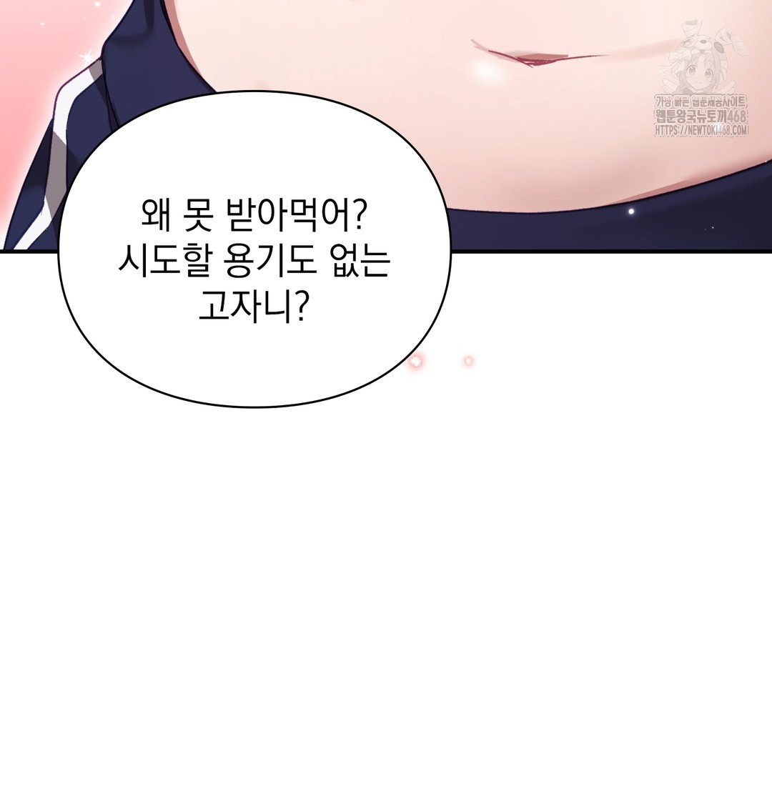 the-circumstances-of-unrequited-love-raw-chap-3-120