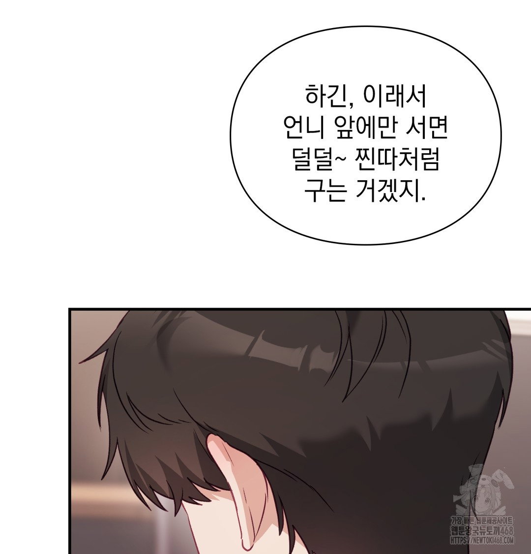 the-circumstances-of-unrequited-love-raw-chap-3-121