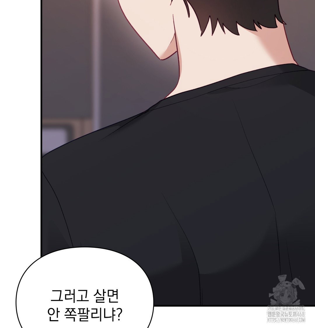 the-circumstances-of-unrequited-love-raw-chap-3-122