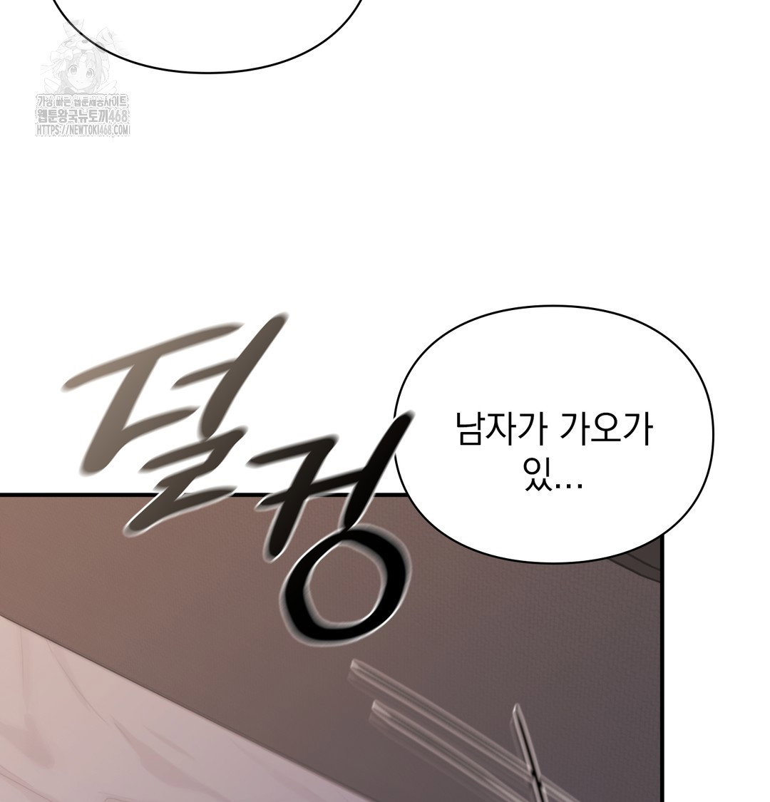 the-circumstances-of-unrequited-love-raw-chap-3-123