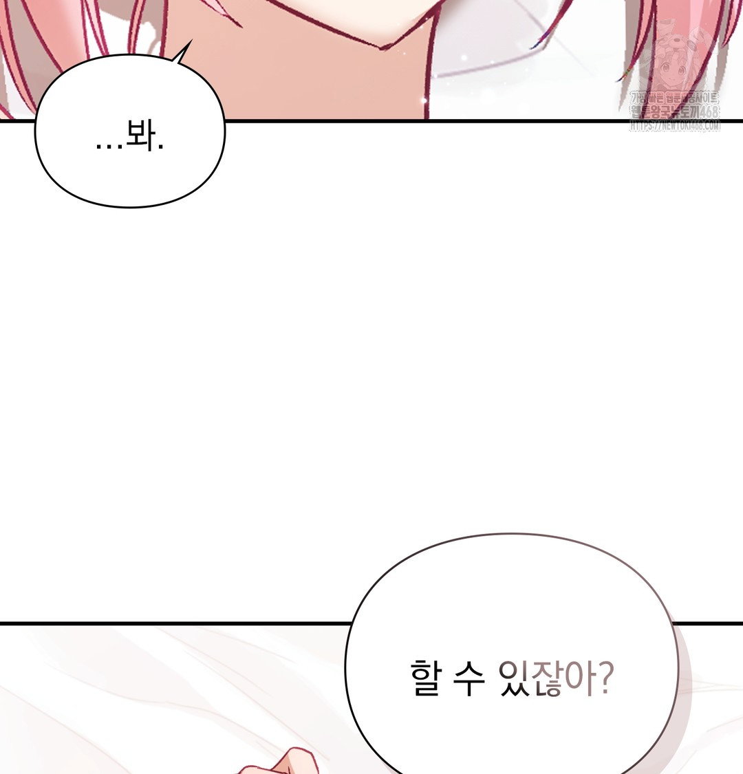 the-circumstances-of-unrequited-love-raw-chap-3-133