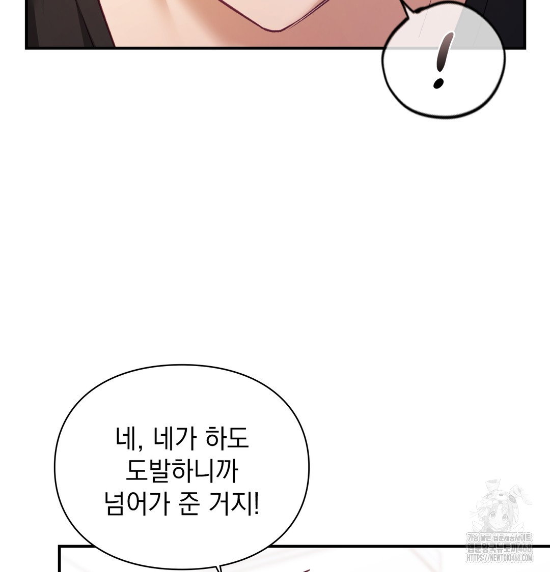the-circumstances-of-unrequited-love-raw-chap-3-138