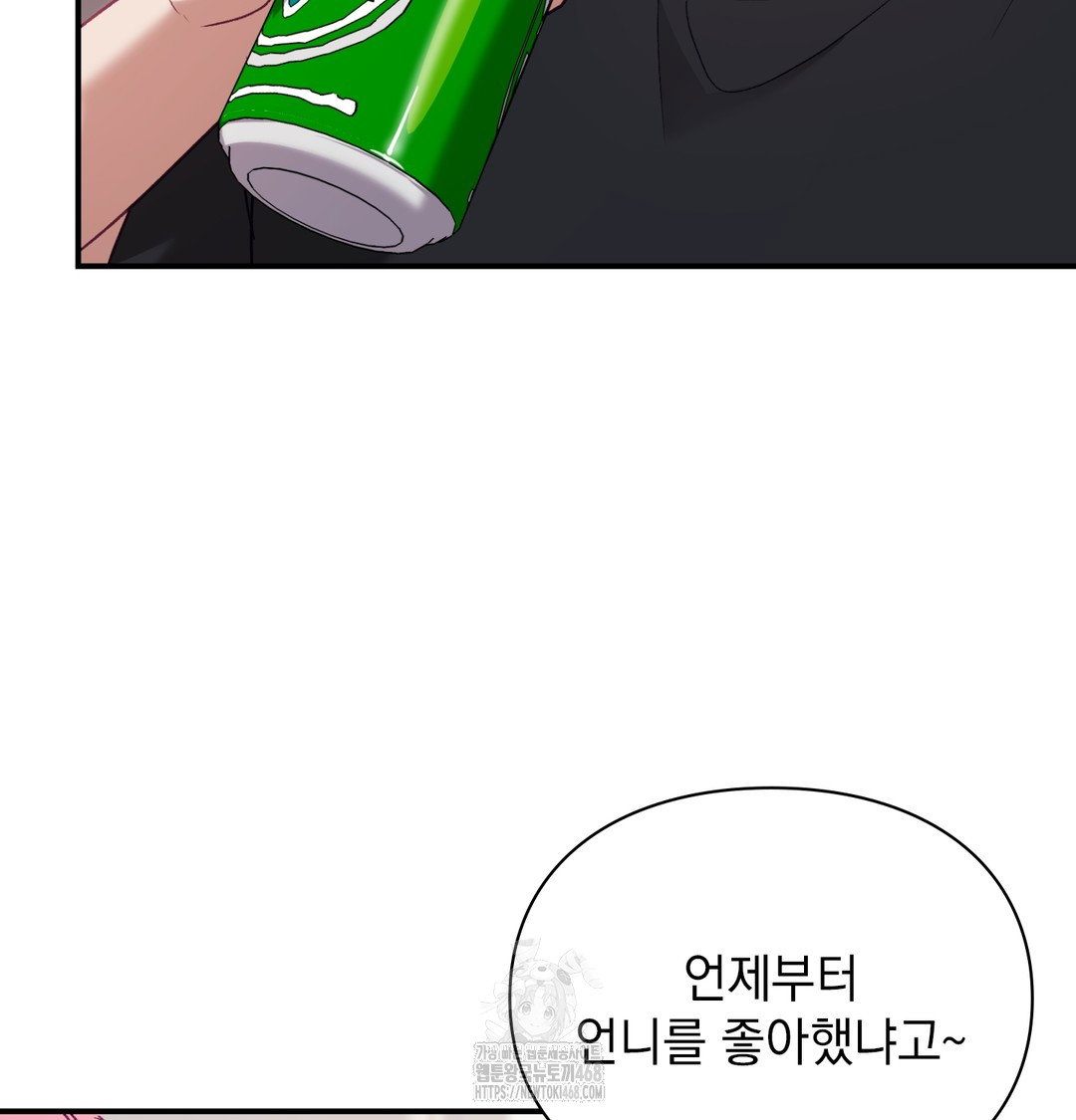 the-circumstances-of-unrequited-love-raw-chap-3-13
