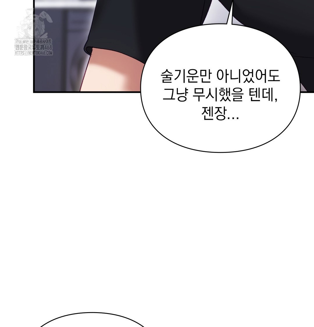 the-circumstances-of-unrequited-love-raw-chap-3-140