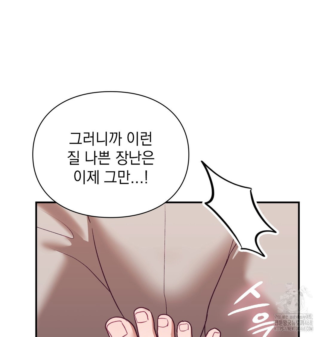 the-circumstances-of-unrequited-love-raw-chap-3-143