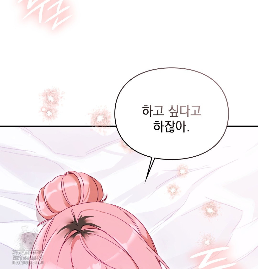 the-circumstances-of-unrequited-love-raw-chap-3-152