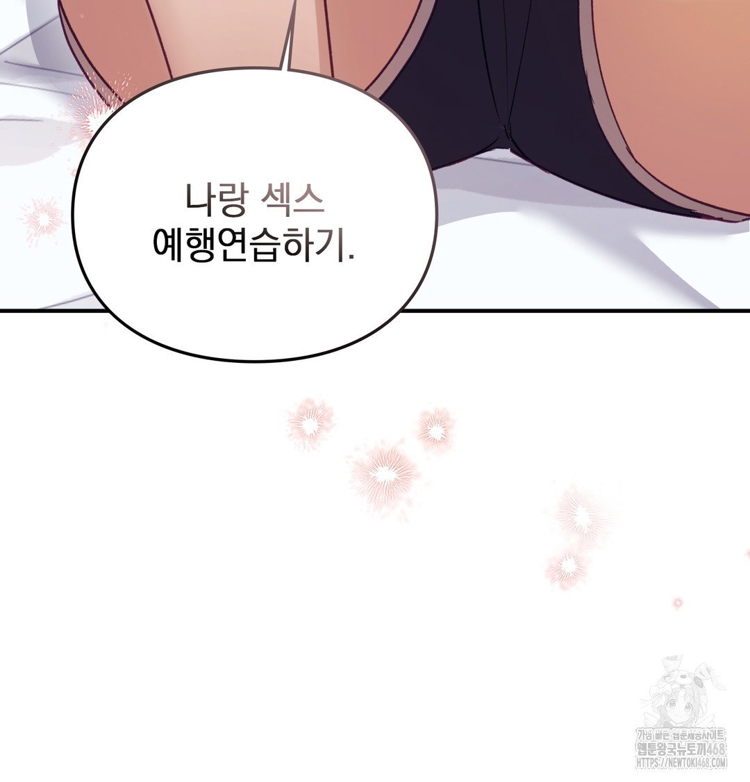 the-circumstances-of-unrequited-love-raw-chap-3-155