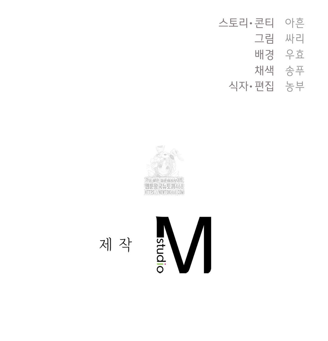 the-circumstances-of-unrequited-love-raw-chap-3-156