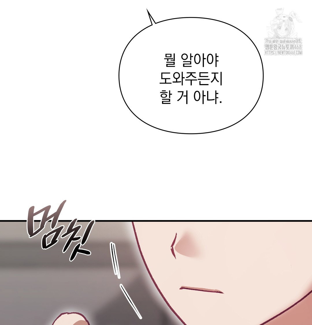 the-circumstances-of-unrequited-love-raw-chap-3-15
