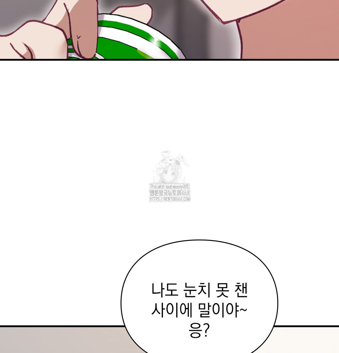 the-circumstances-of-unrequited-love-raw-chap-3-16