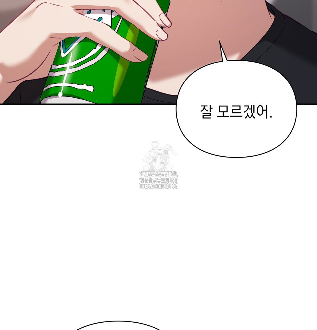 the-circumstances-of-unrequited-love-raw-chap-3-20