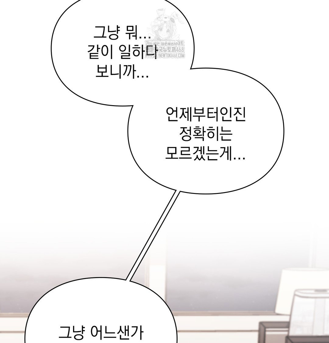 the-circumstances-of-unrequited-love-raw-chap-3-21