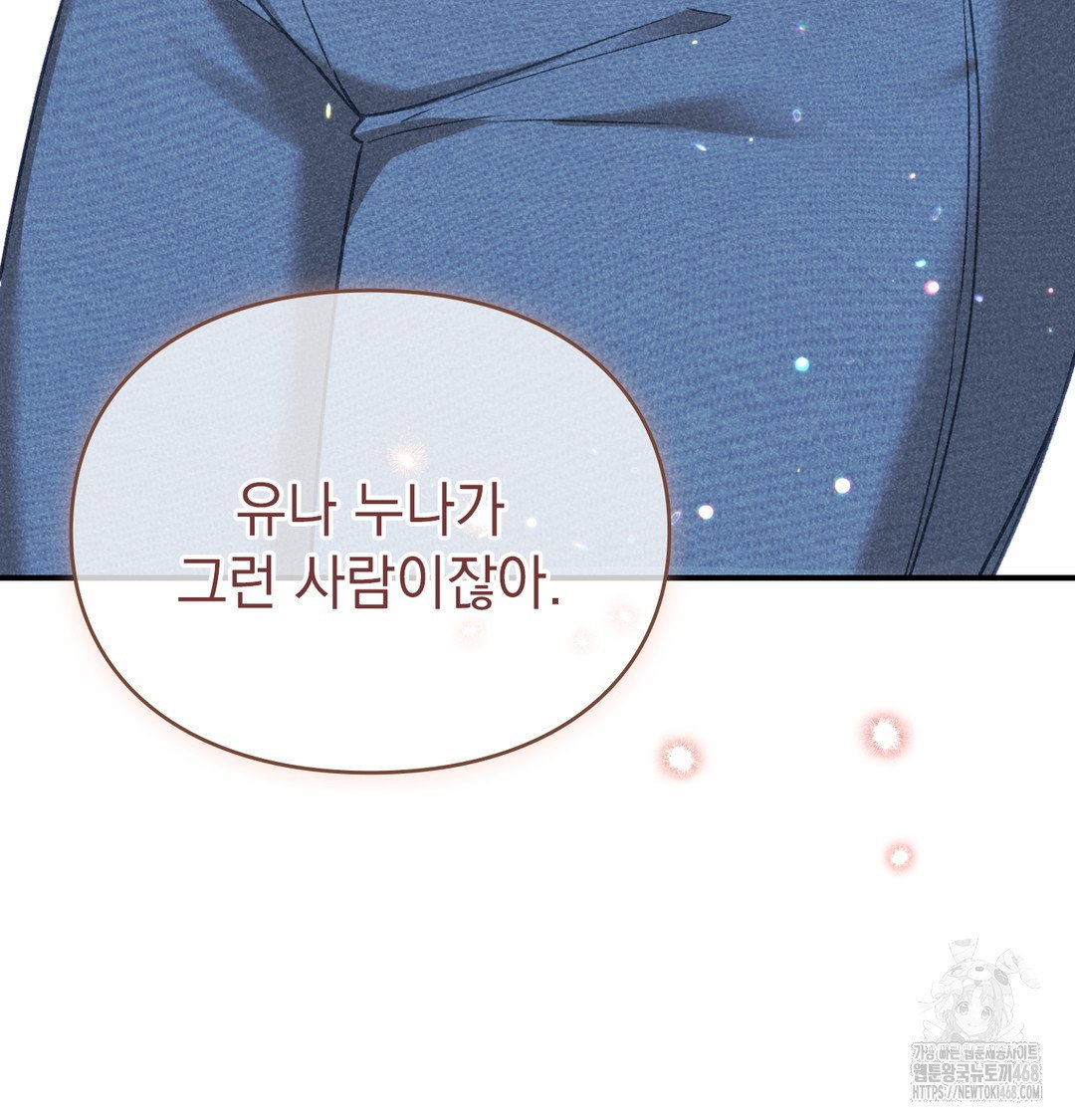 the-circumstances-of-unrequited-love-raw-chap-3-28