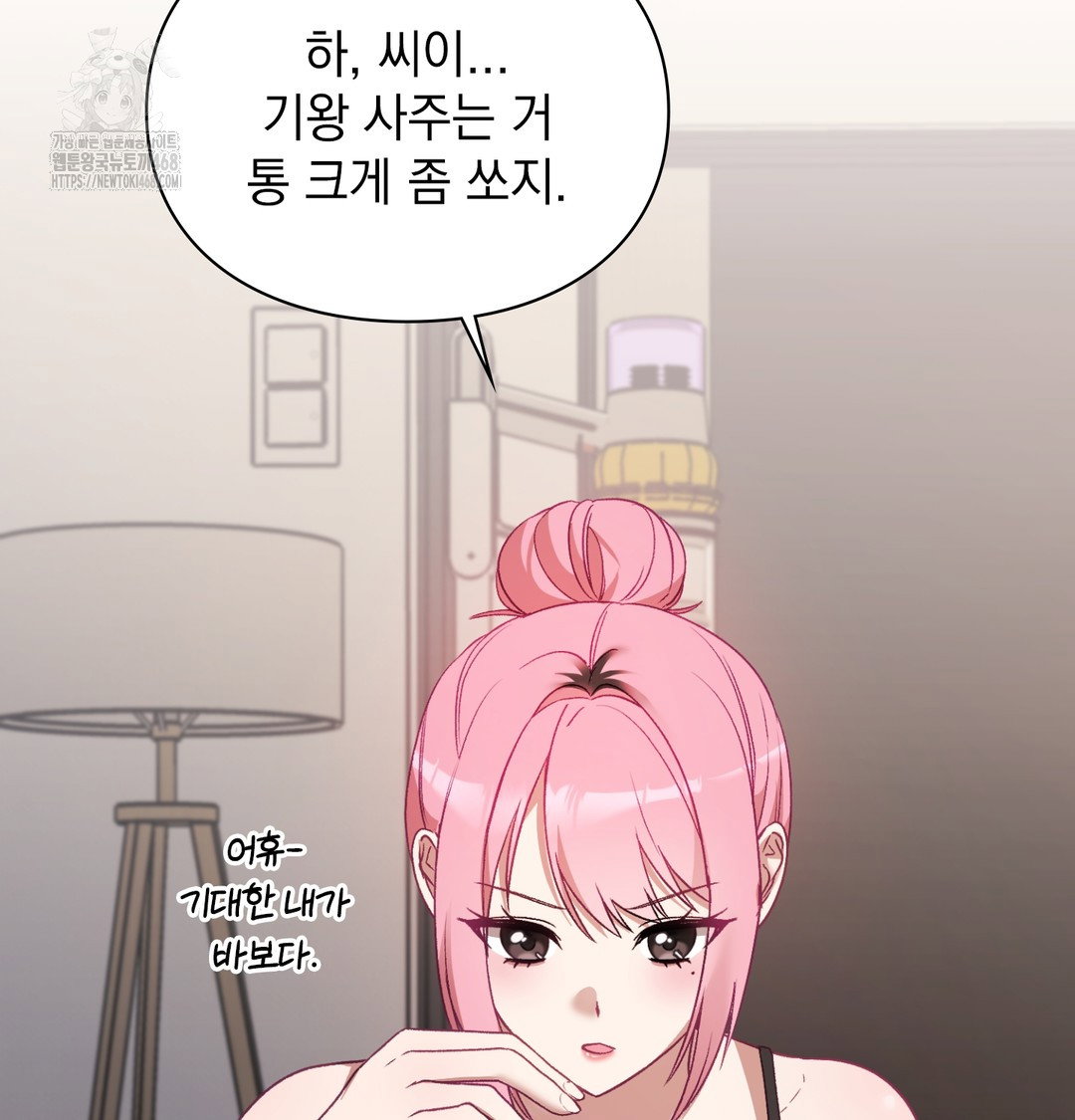 the-circumstances-of-unrequited-love-raw-chap-3-2