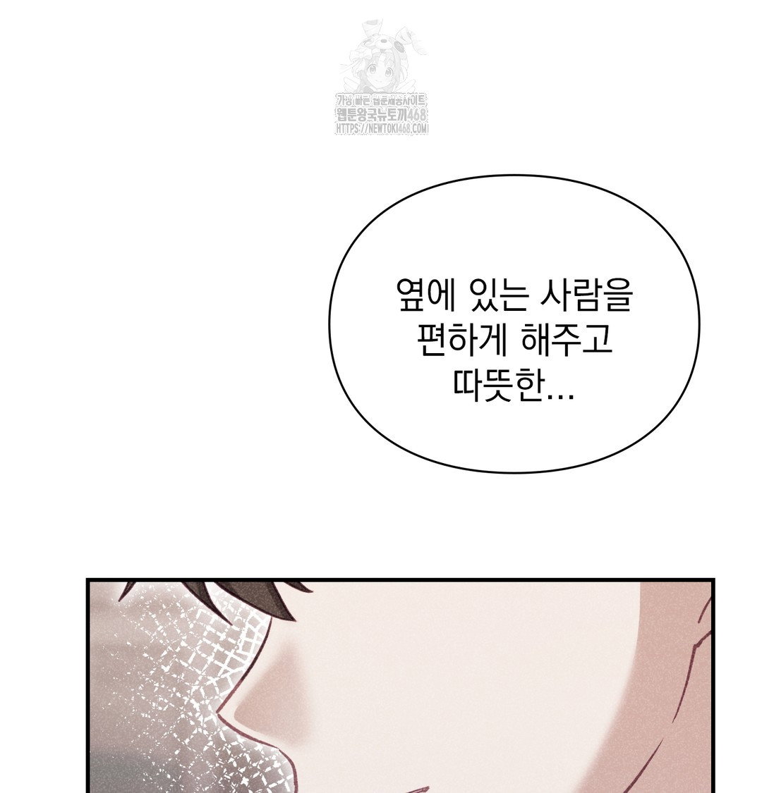 the-circumstances-of-unrequited-love-raw-chap-3-29