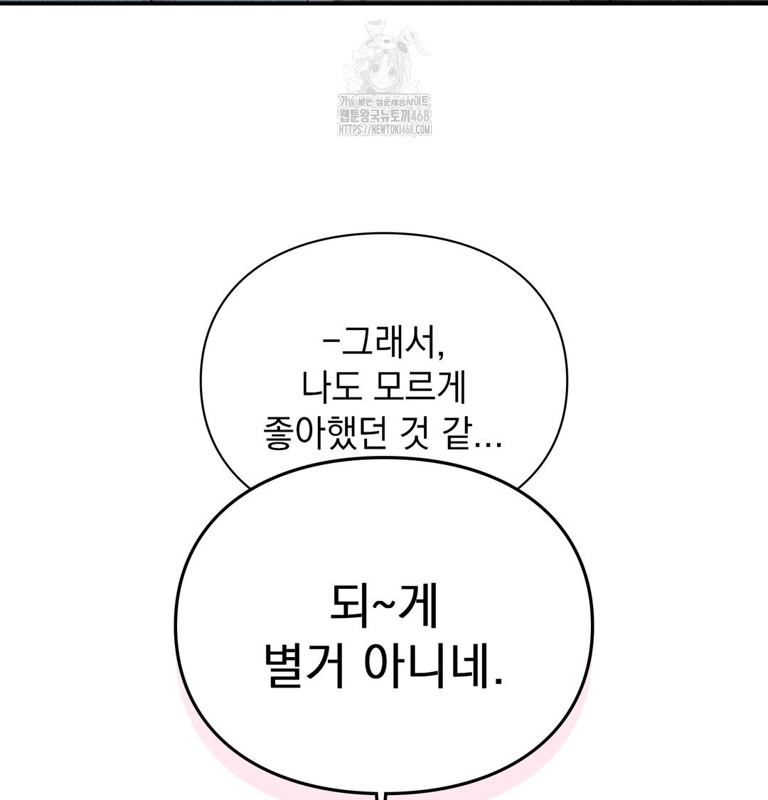 the-circumstances-of-unrequited-love-raw-chap-3-33