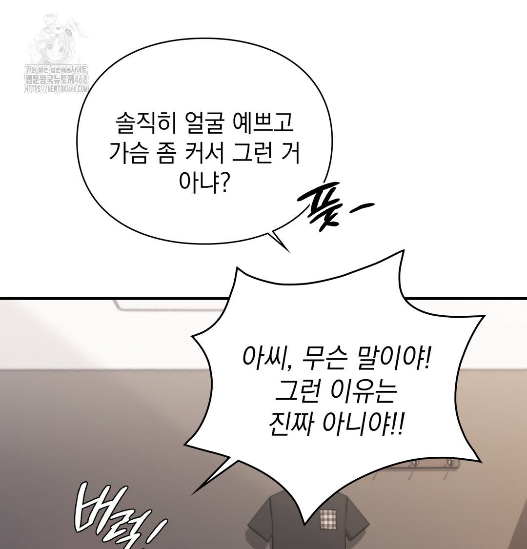 the-circumstances-of-unrequited-love-raw-chap-3-35