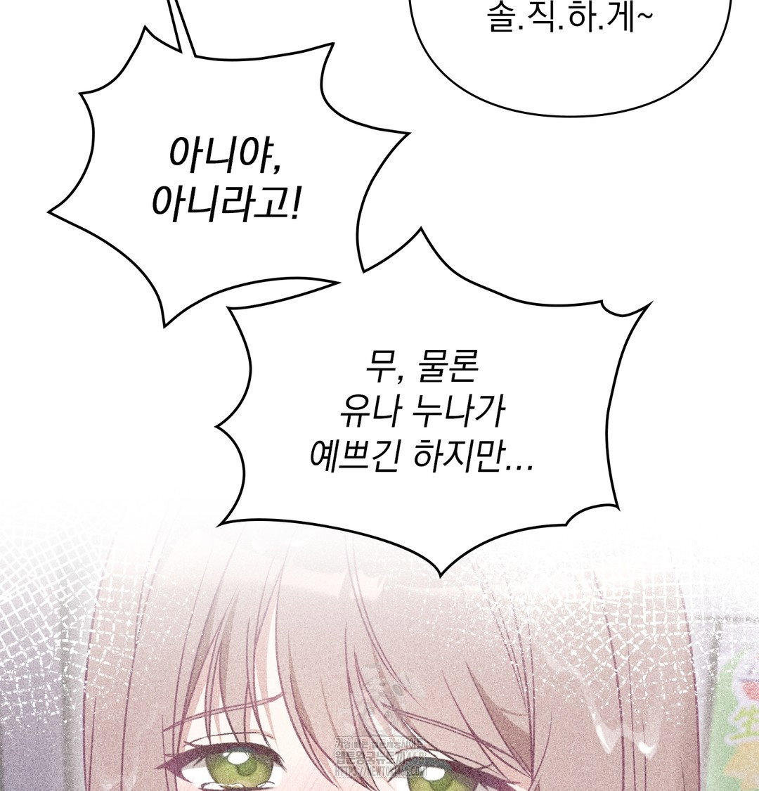 the-circumstances-of-unrequited-love-raw-chap-3-37