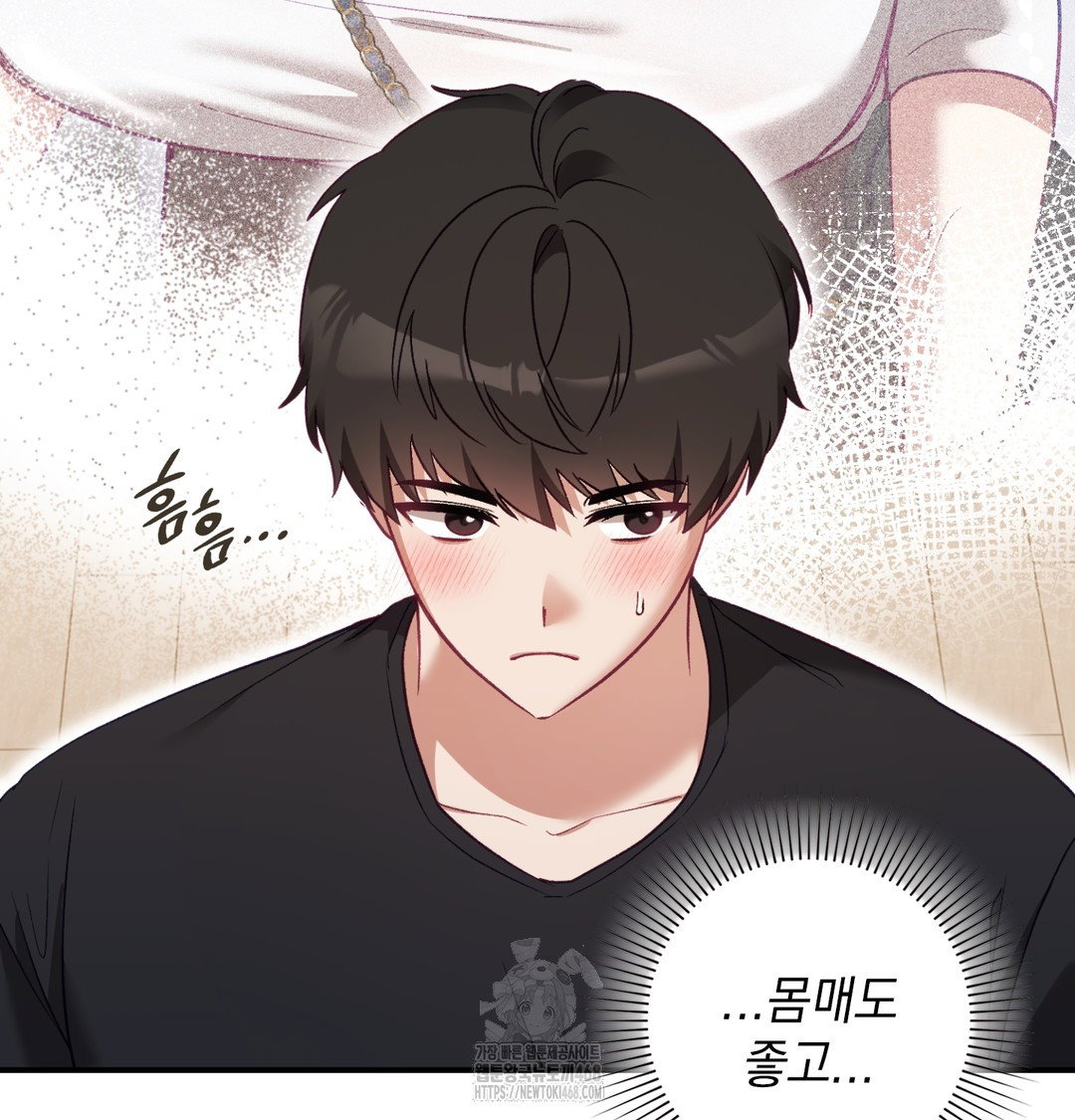 the-circumstances-of-unrequited-love-raw-chap-3-39