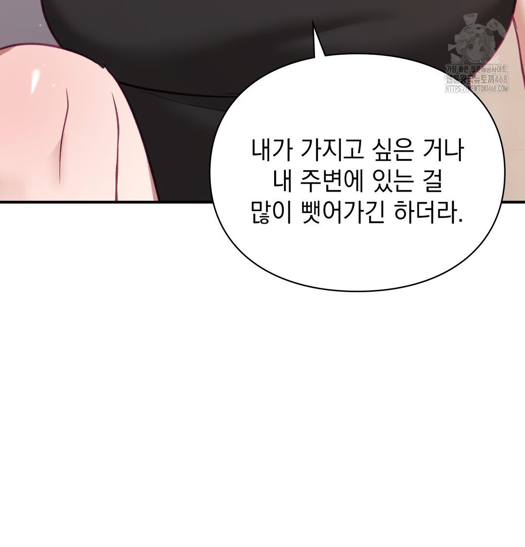 the-circumstances-of-unrequited-love-raw-chap-3-44