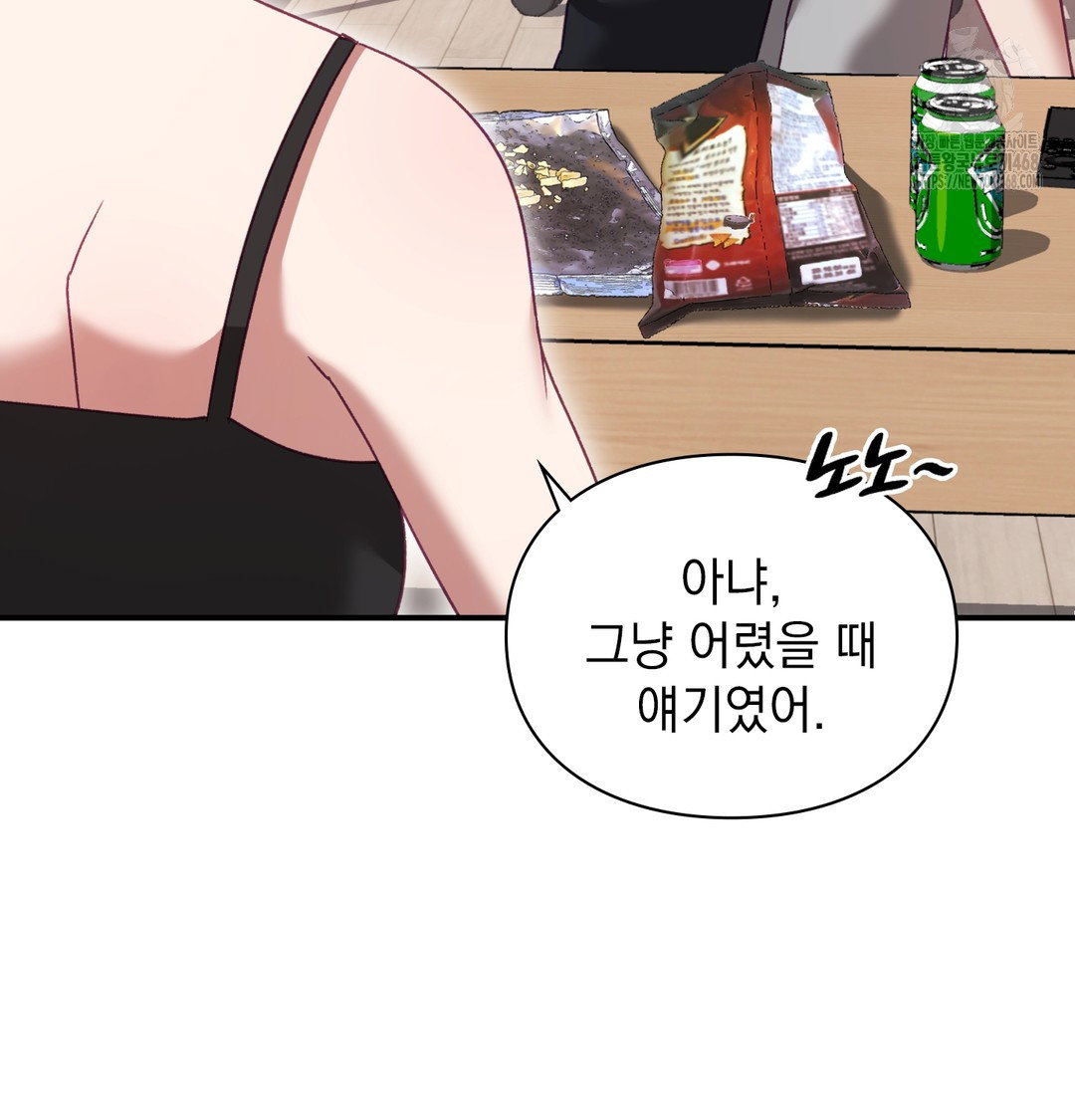the-circumstances-of-unrequited-love-raw-chap-3-46