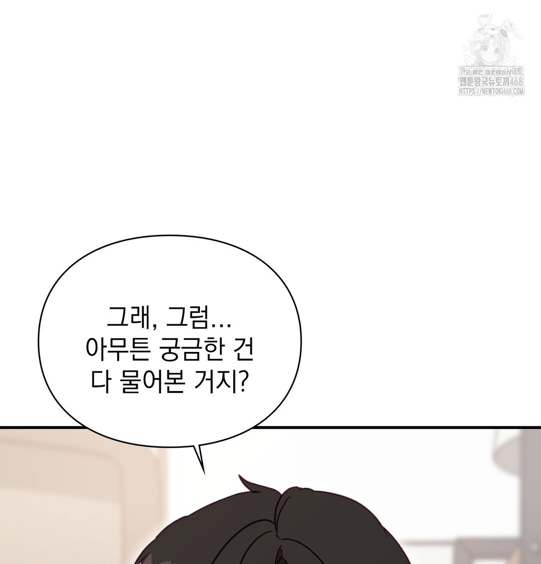 the-circumstances-of-unrequited-love-raw-chap-3-47