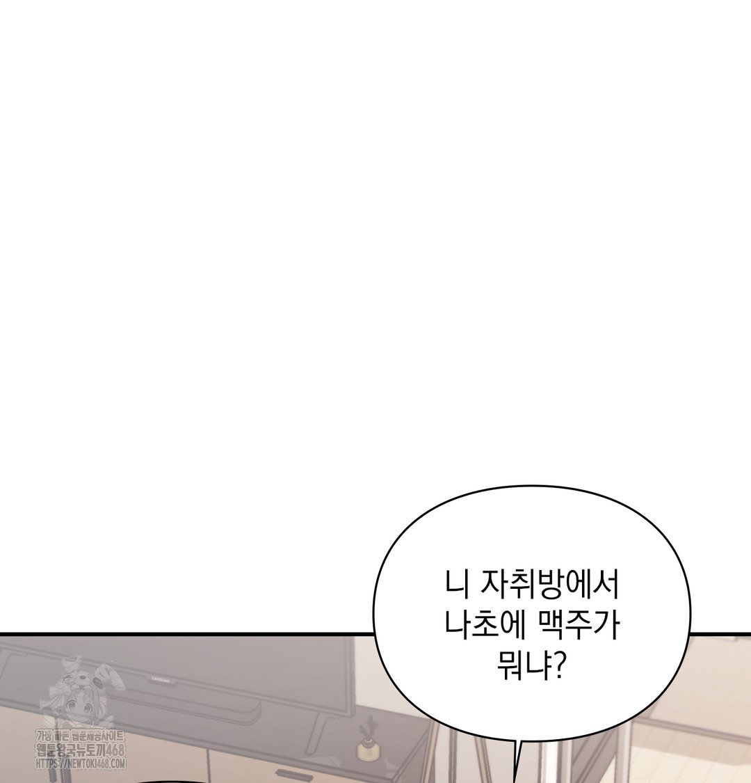 the-circumstances-of-unrequited-love-raw-chap-3-4